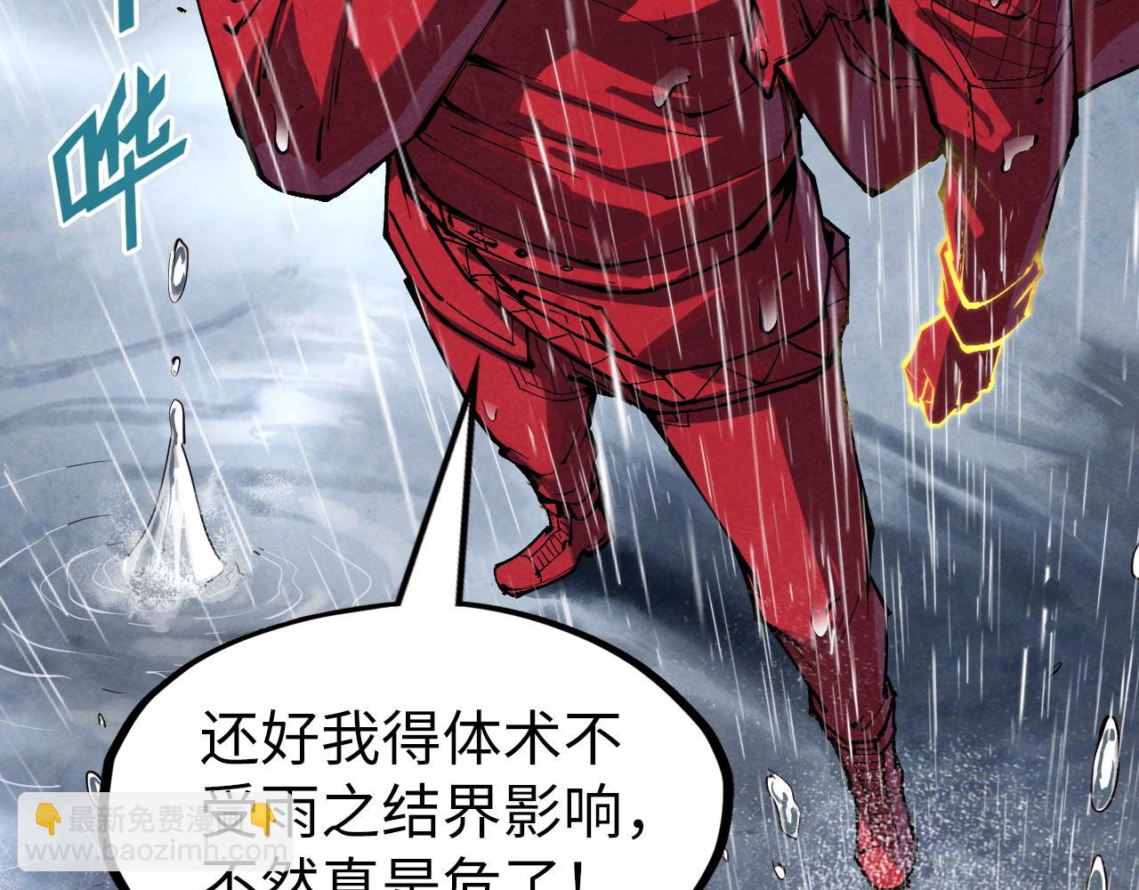 第237话 雨之结界127