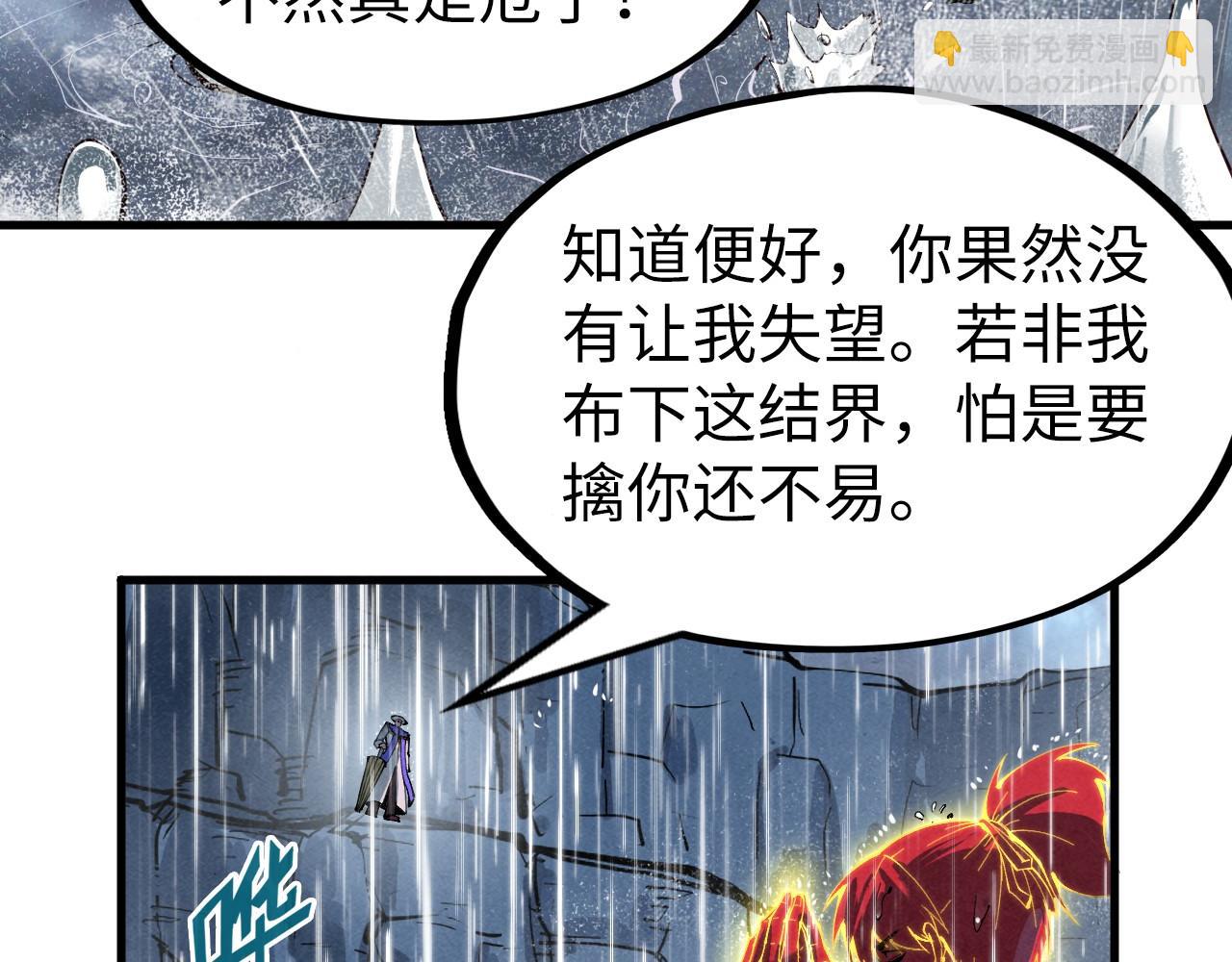 第237话 雨之结界128