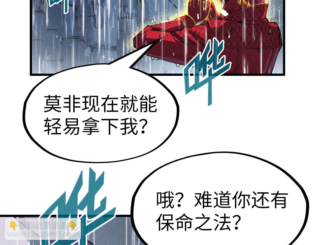 第237话 雨之结界129