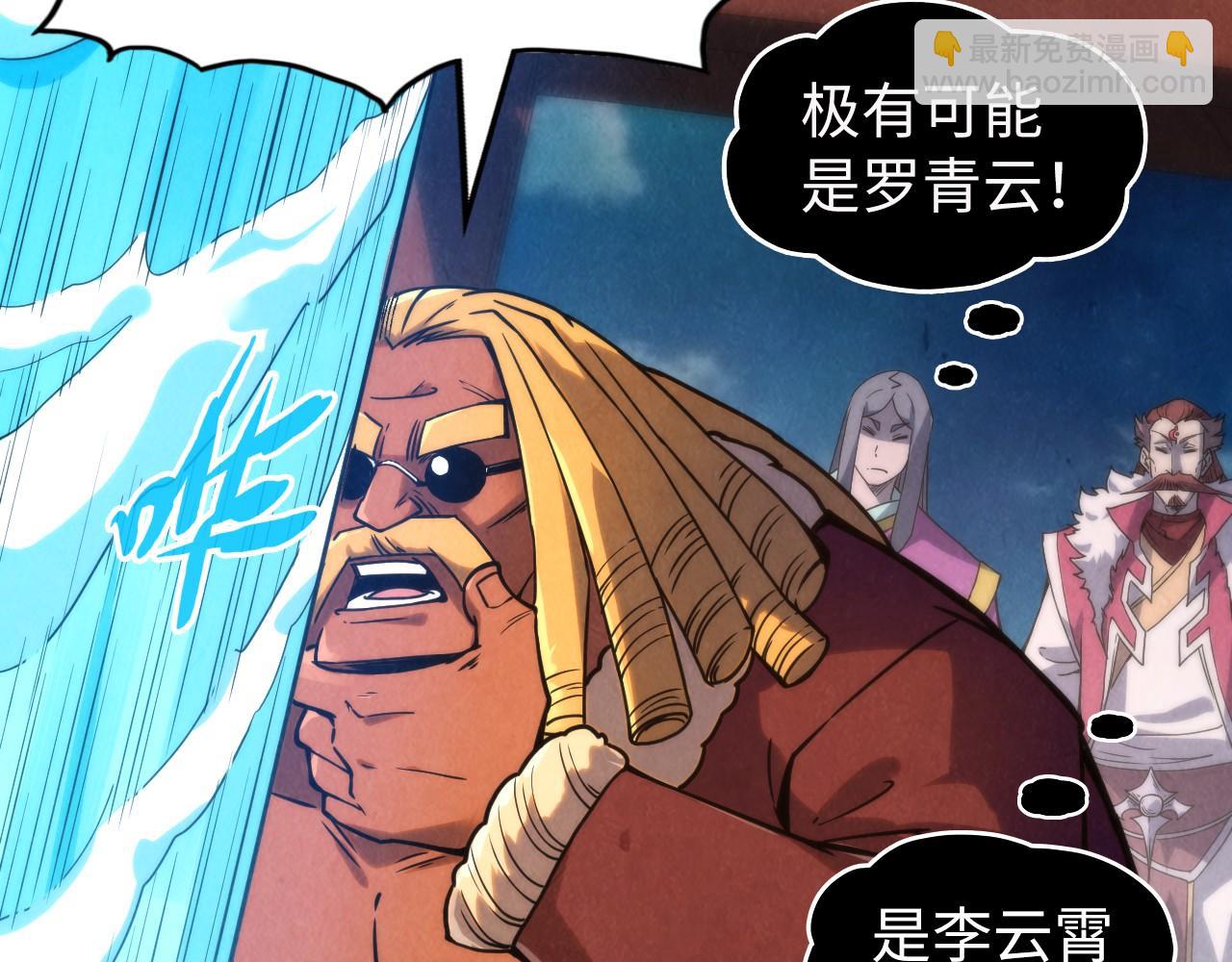 第237话 雨之结界16