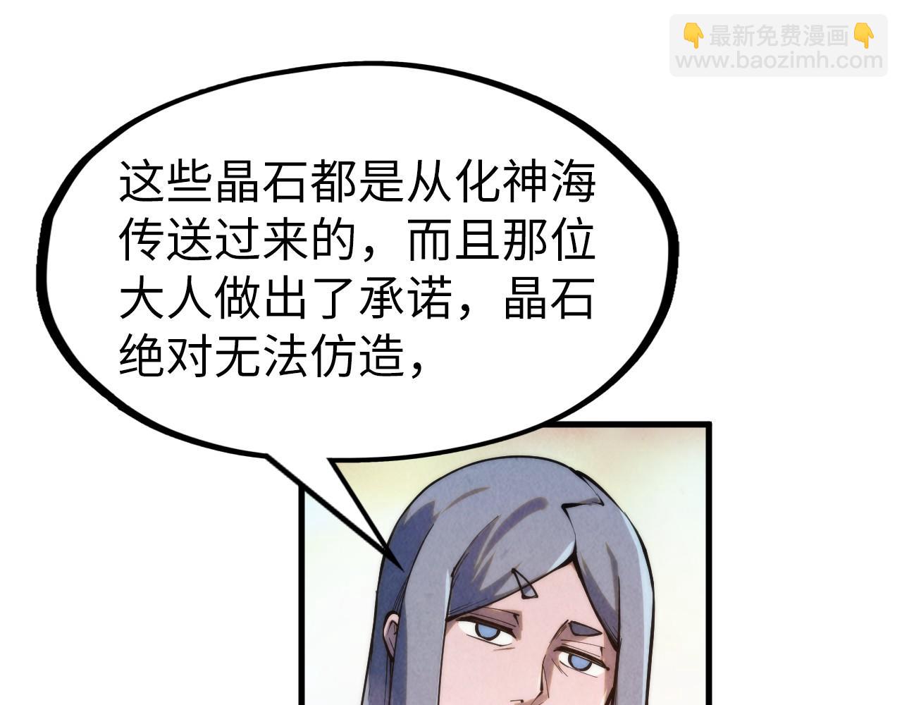 第237话 雨之结界18