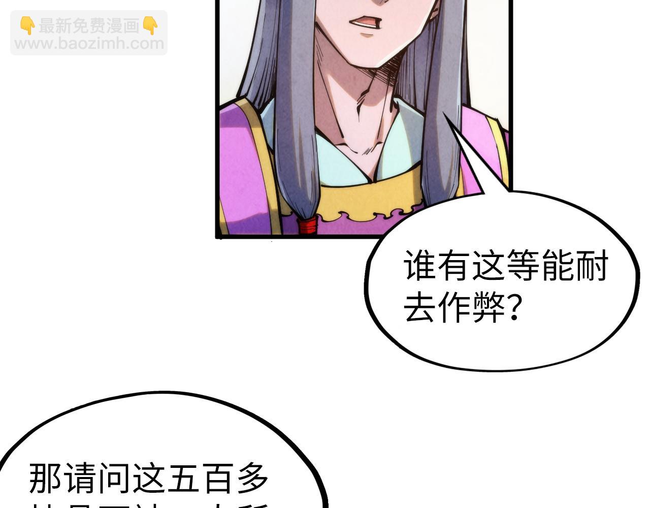第237话 雨之结界19