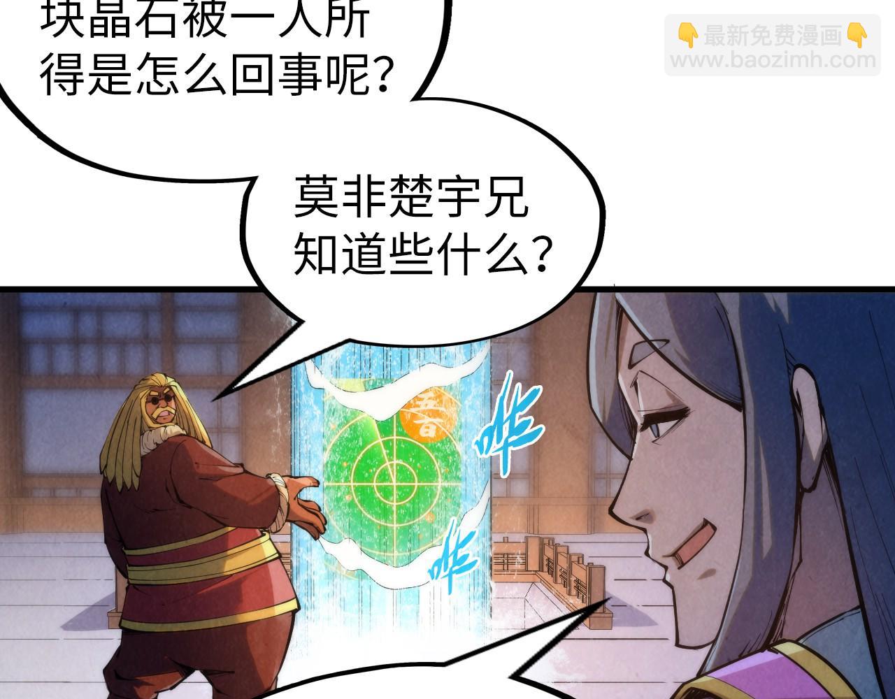 第237话 雨之结界20