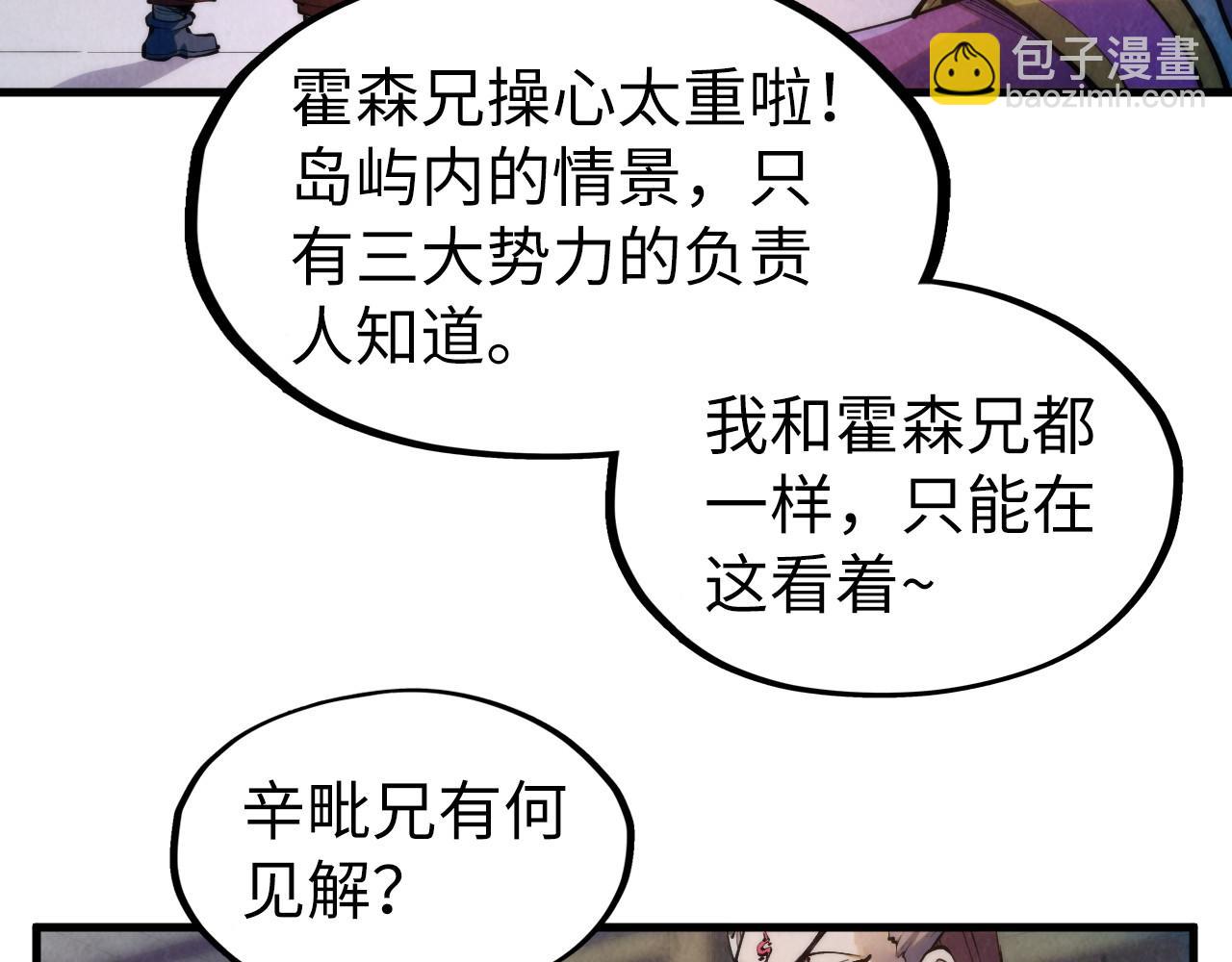 第237话 雨之结界21