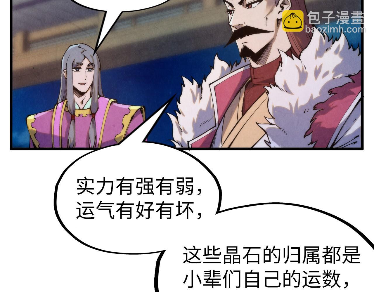 第237话 雨之结界22