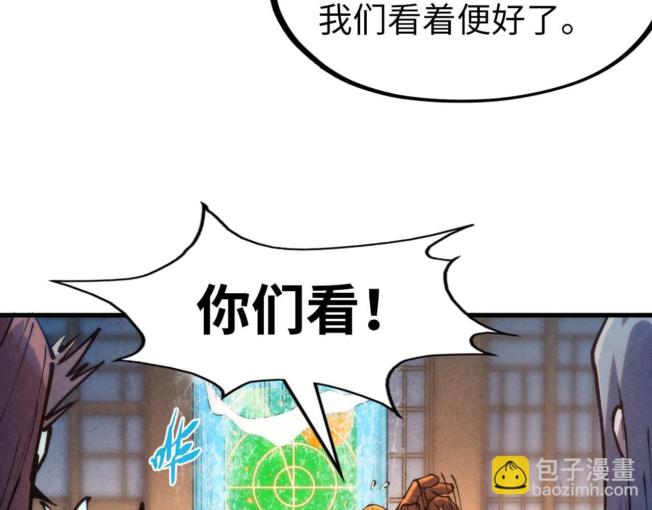第237话 雨之结界23