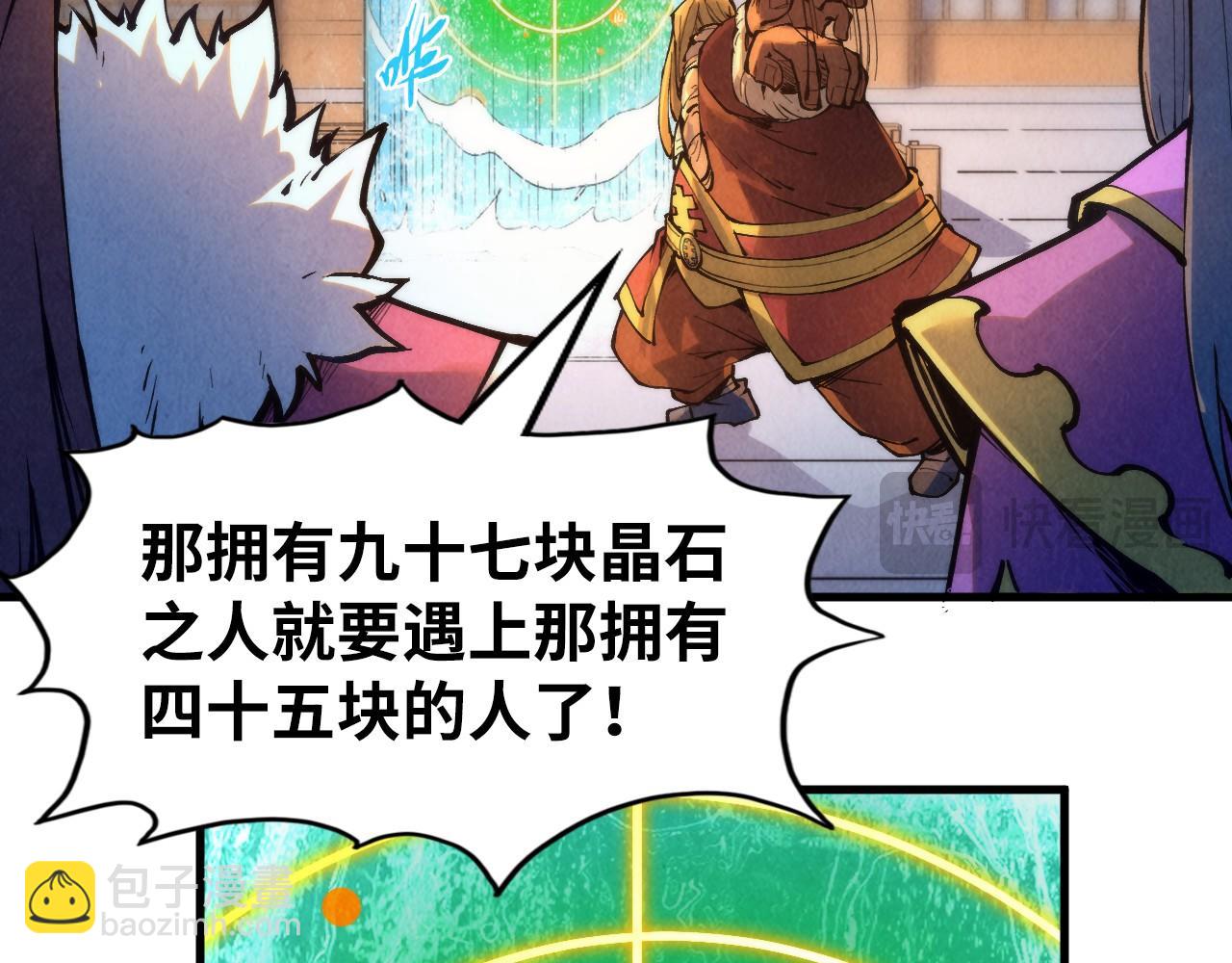 第237话 雨之结界24