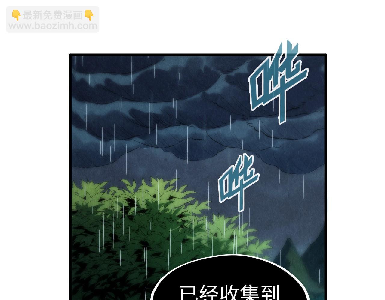 第237话 雨之结界27