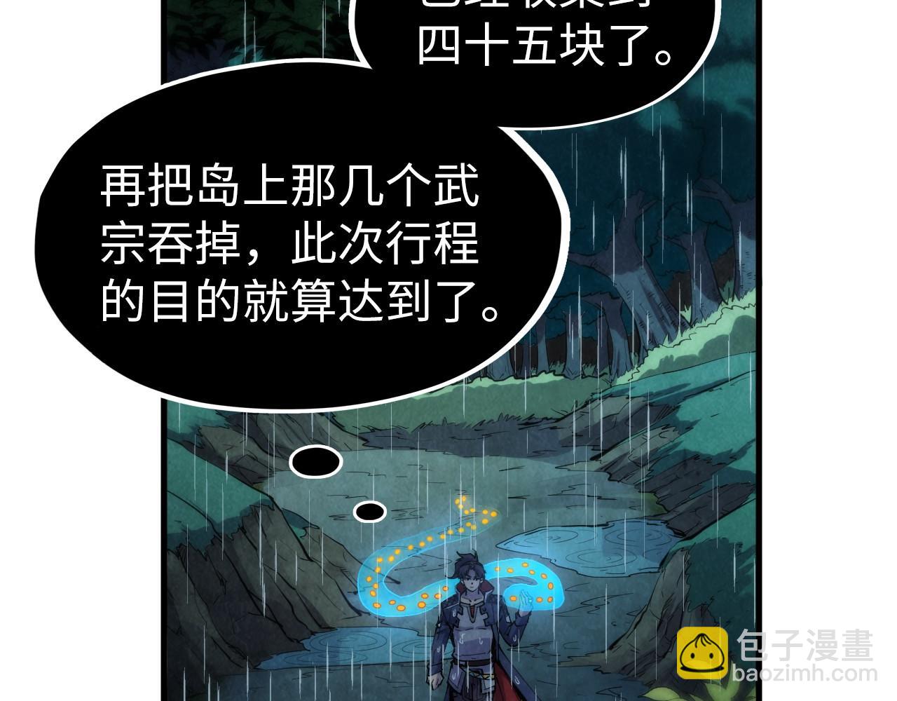 第237话 雨之结界28