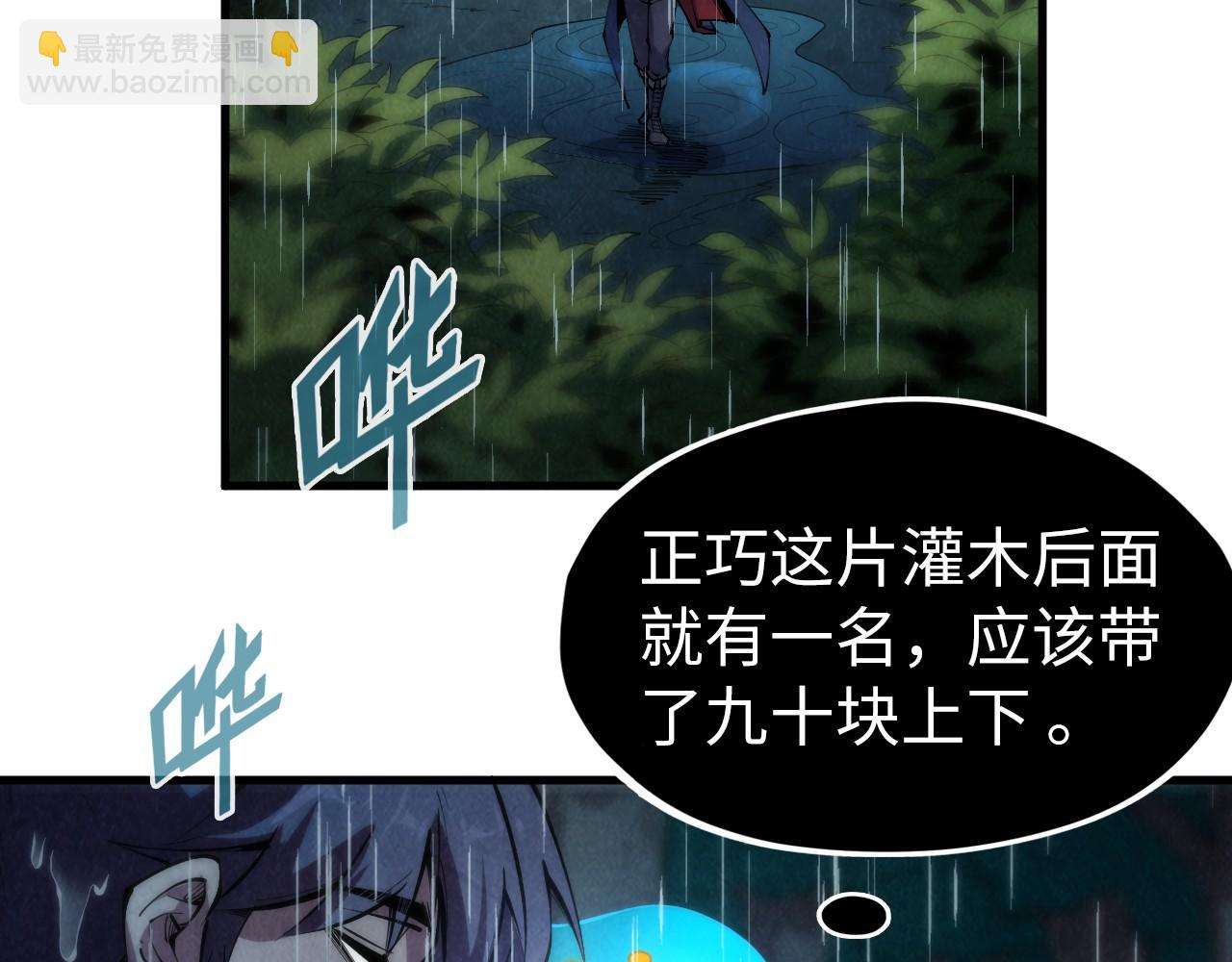 第237话 雨之结界29