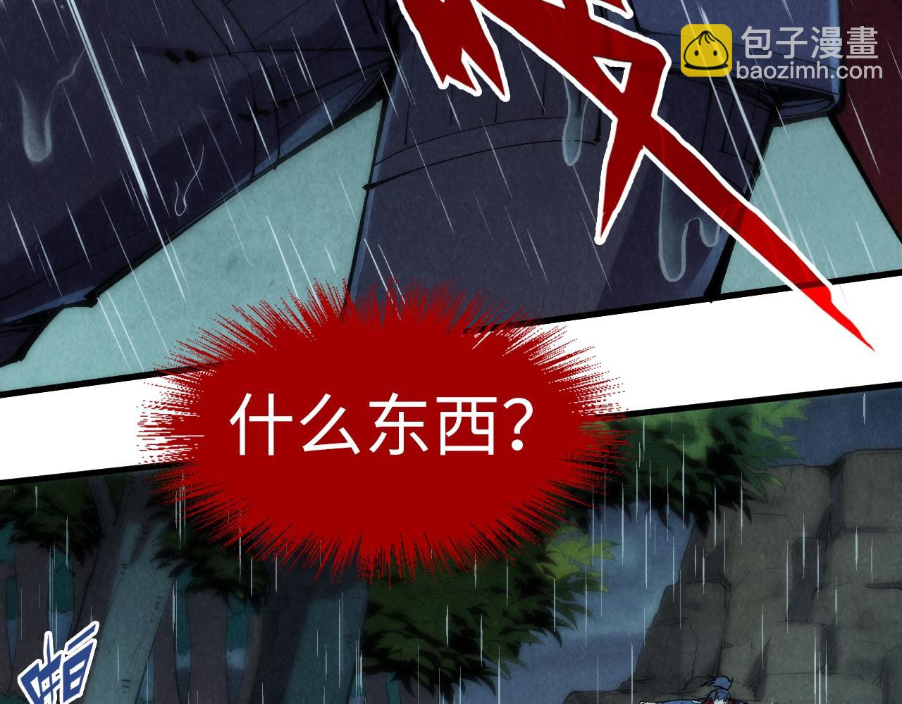 第237话 雨之结界36