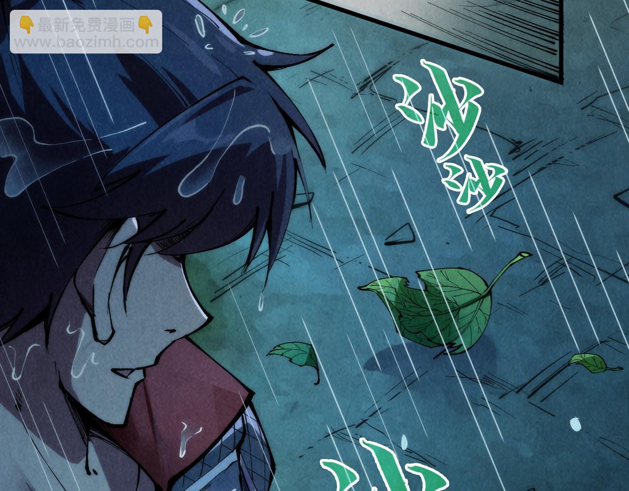 第237话 雨之结界38