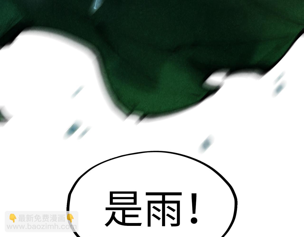 第237话 雨之结界42
