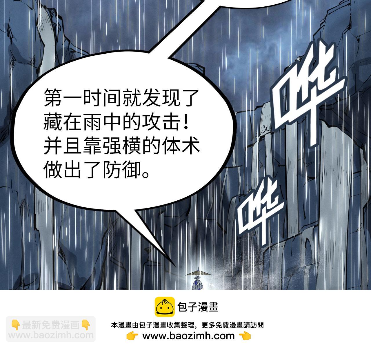 第237话 雨之结界49