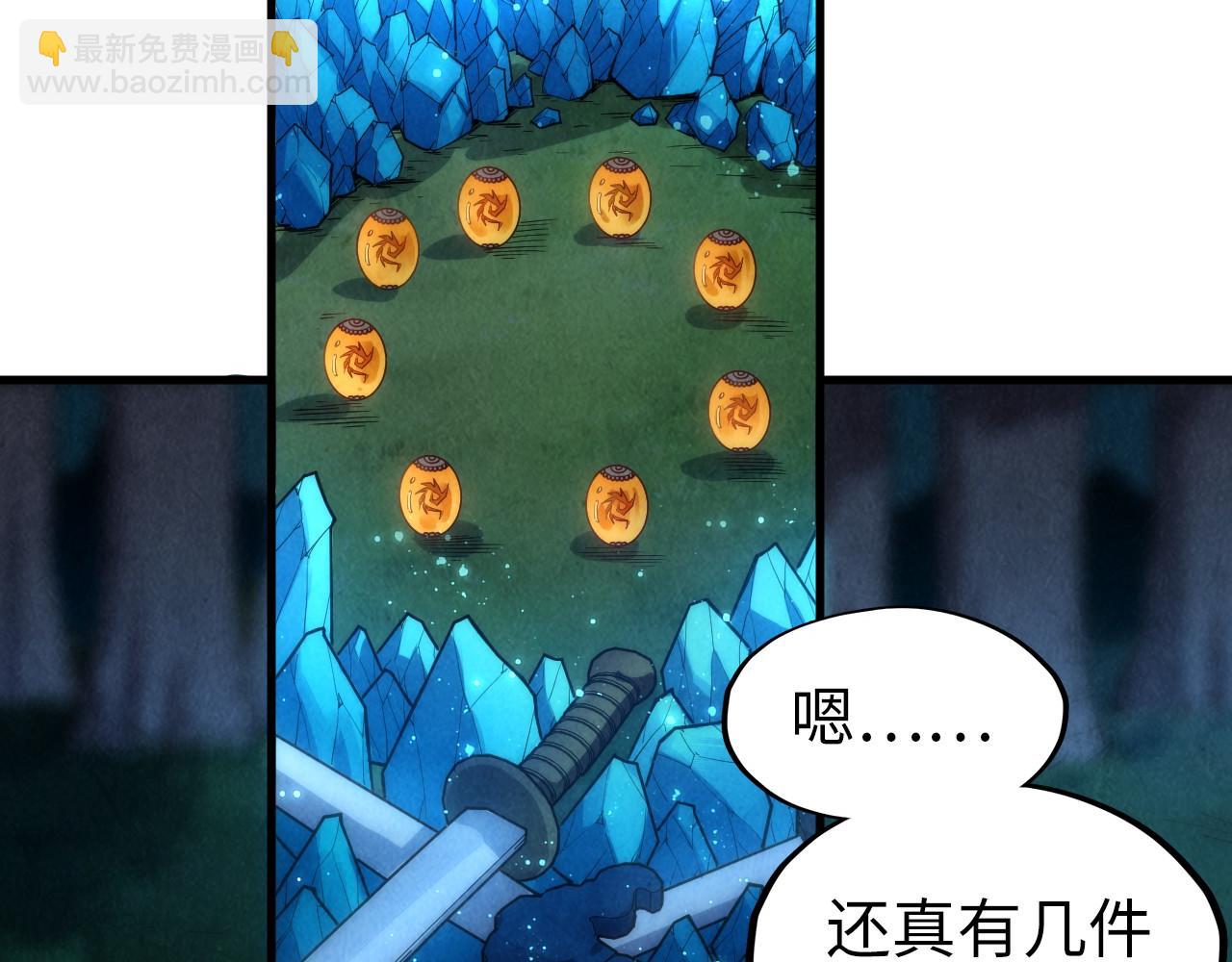第237话 雨之结界5