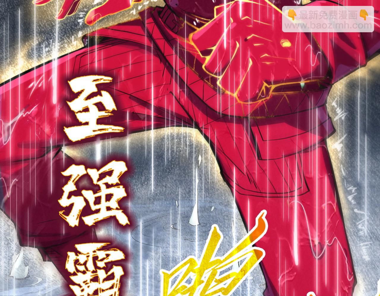第237话 雨之结界50