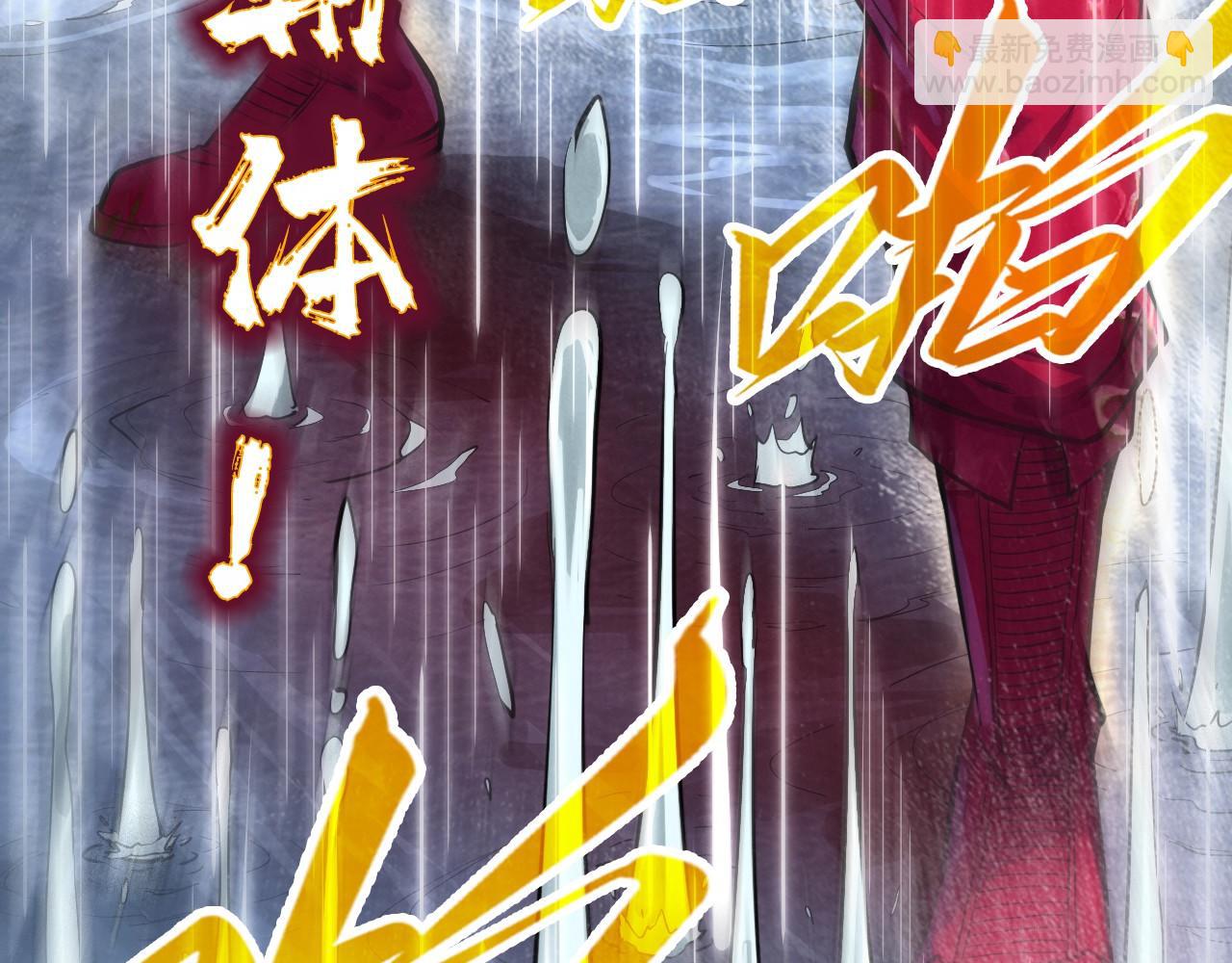 第237话 雨之结界51