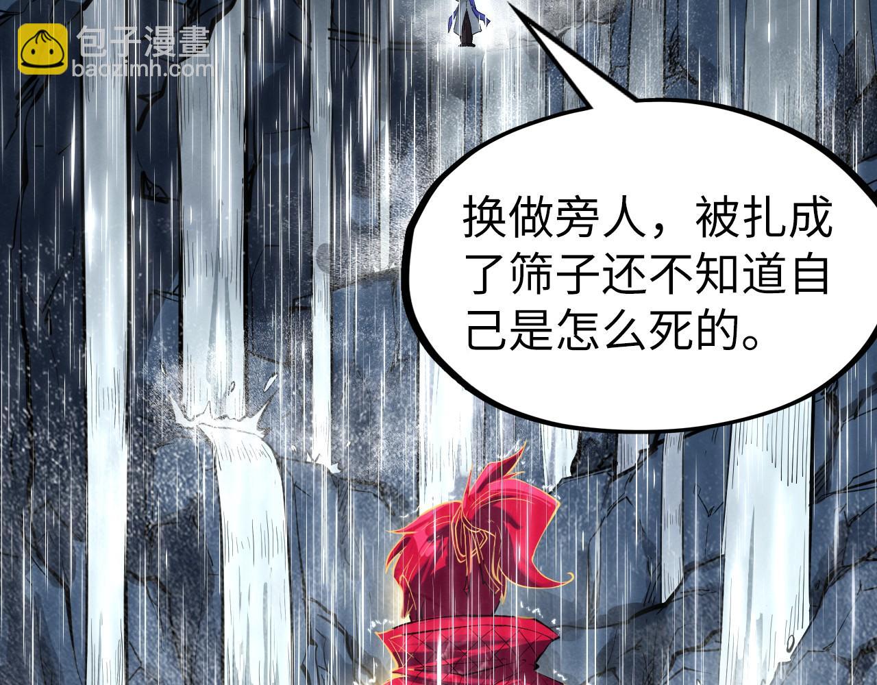 第237话 雨之结界54