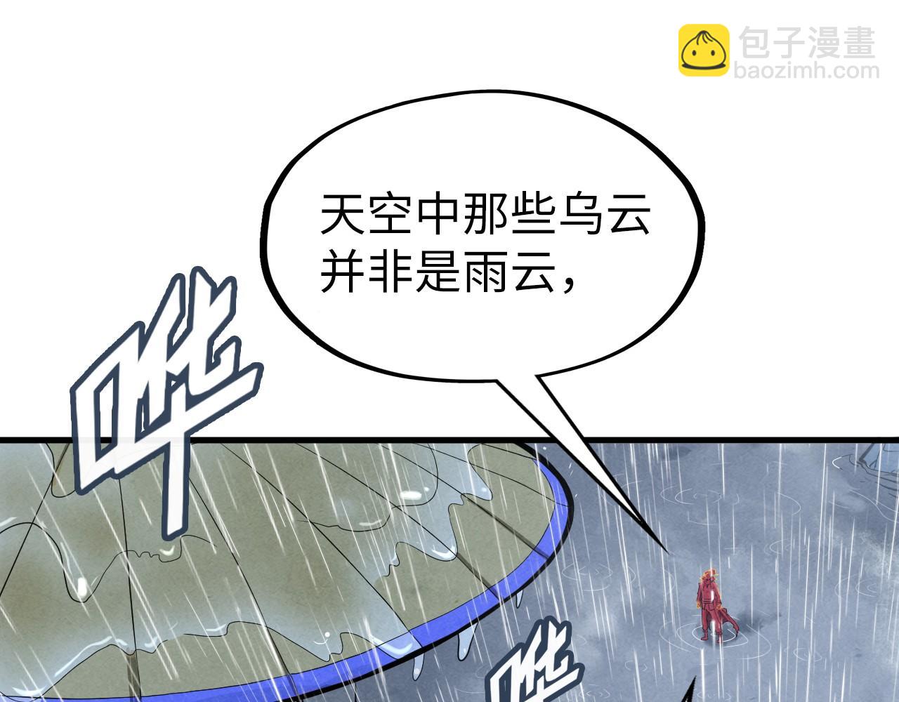 第237话 雨之结界57