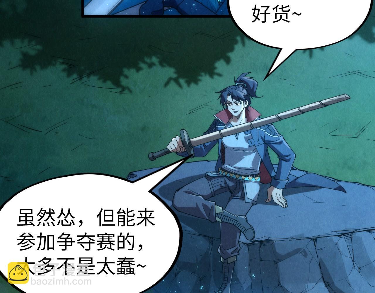 第237话 雨之结界6