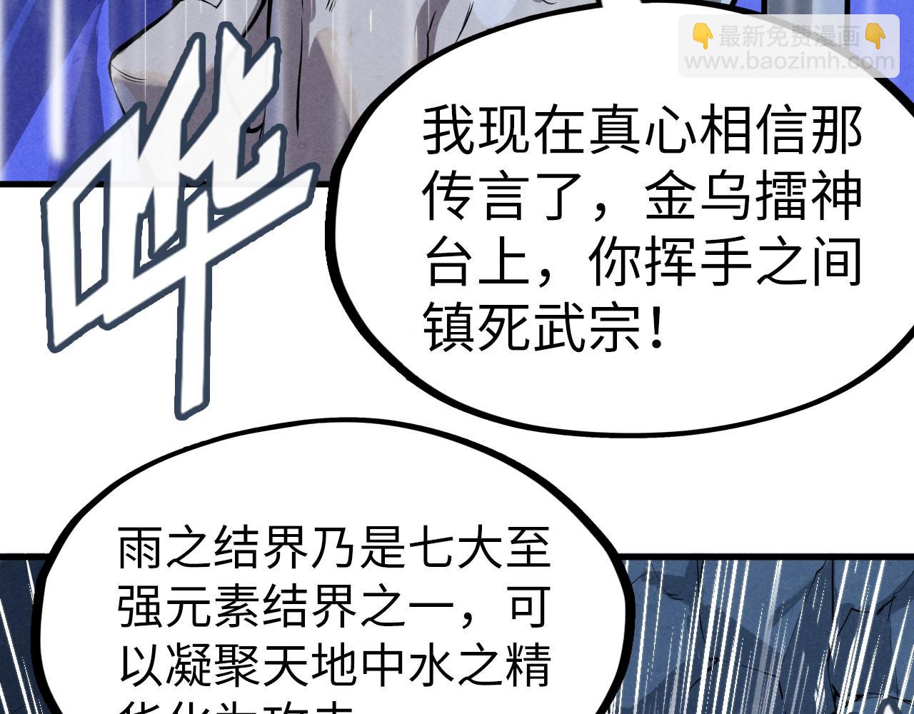 第237话 雨之结界60