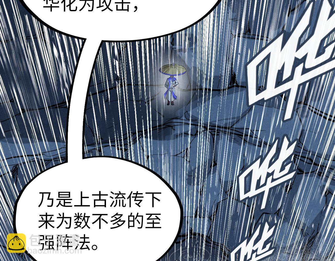 第237话 雨之结界61