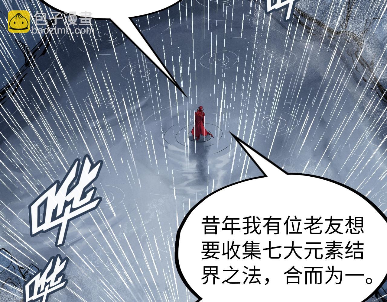 第237话 雨之结界62