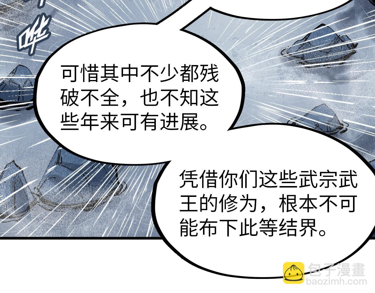 第237话 雨之结界63