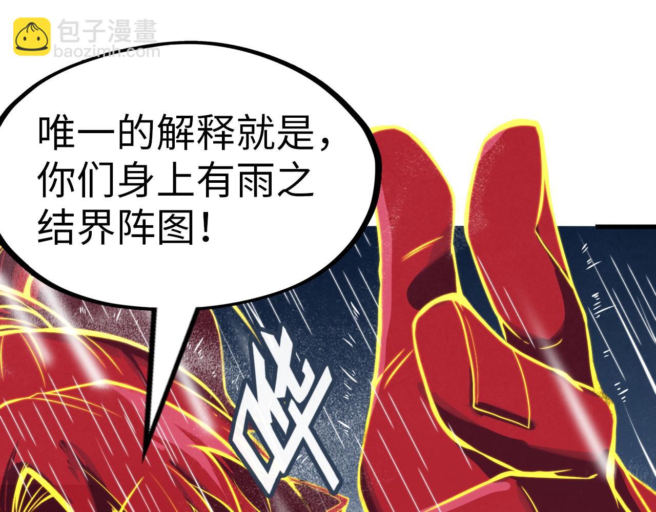 第237话 雨之结界64