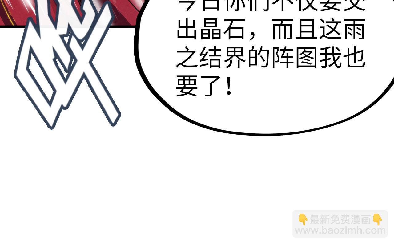 第237话 雨之结界66