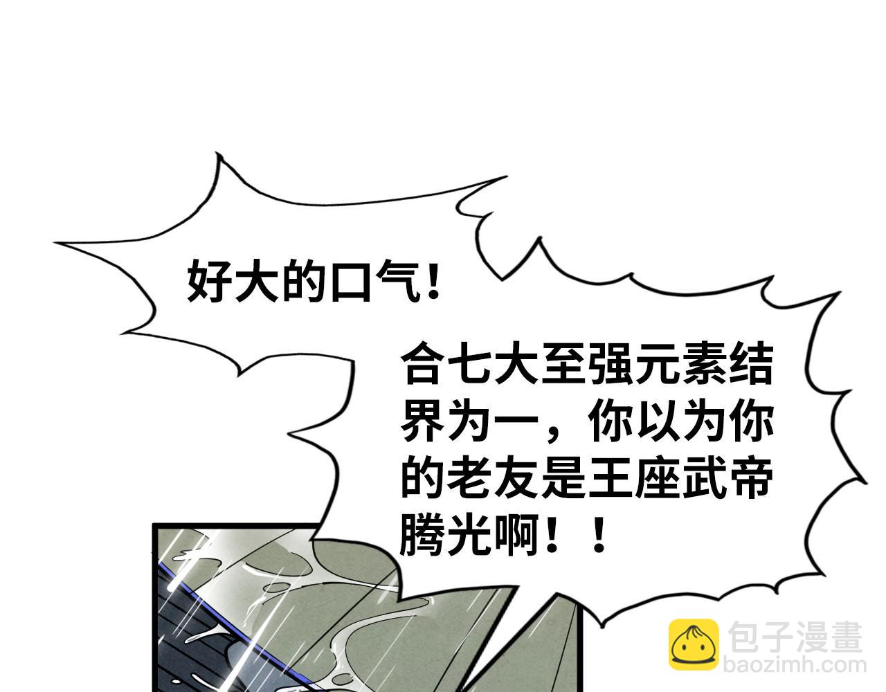 第237话 雨之结界67