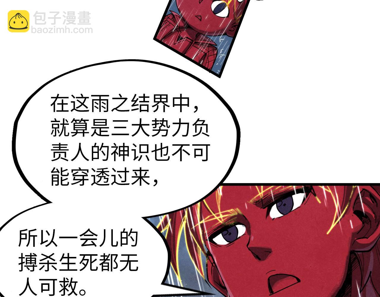 第237话 雨之结界69