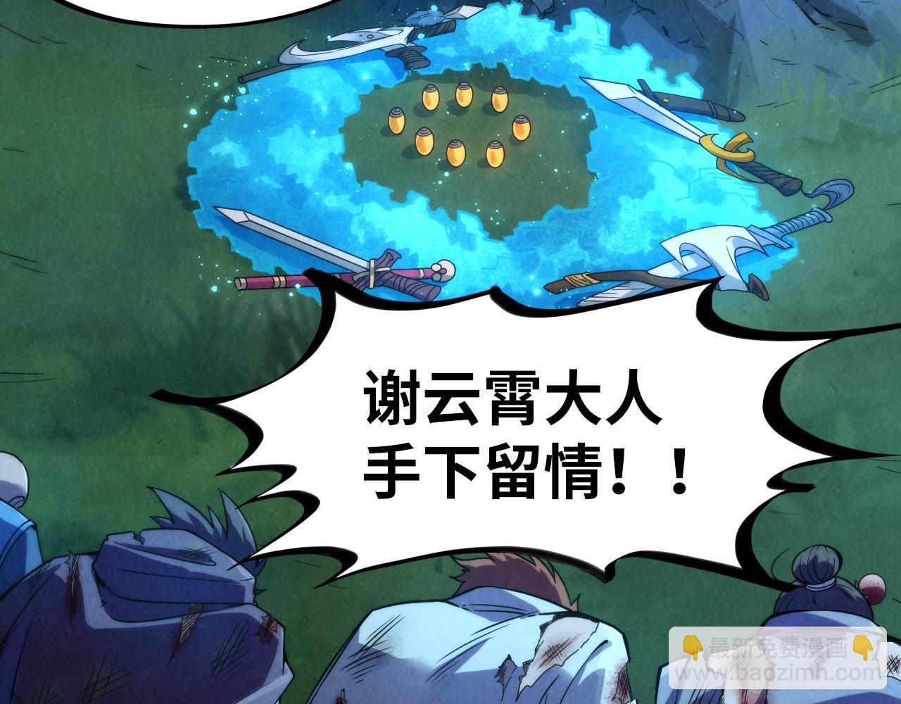 第237话 雨之结界7