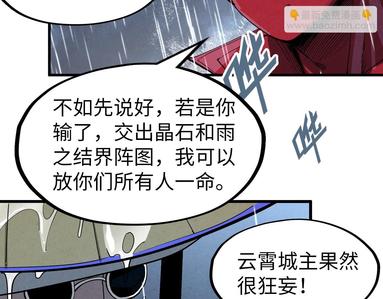 第237话 雨之结界70