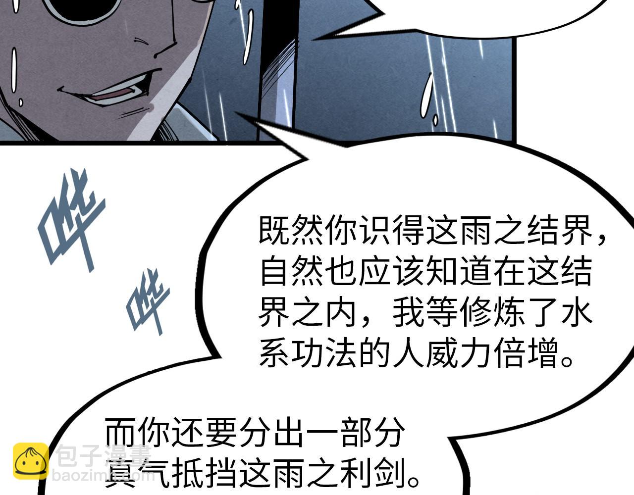 第237话 雨之结界71