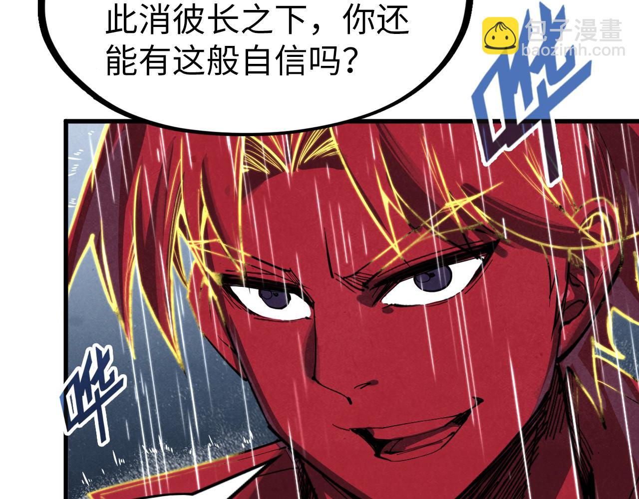 第237话 雨之结界72