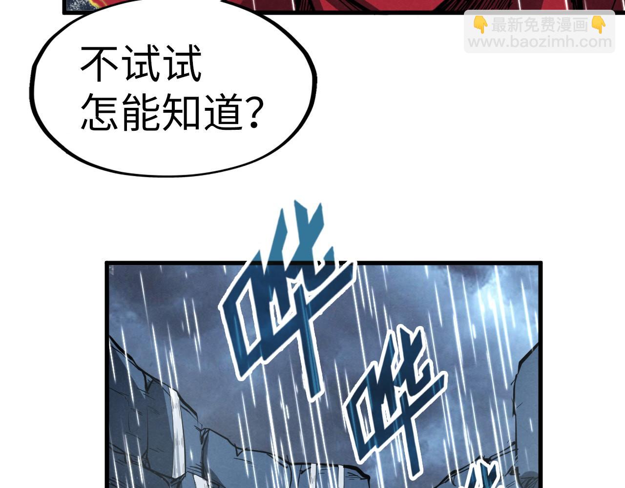 第237话 雨之结界73