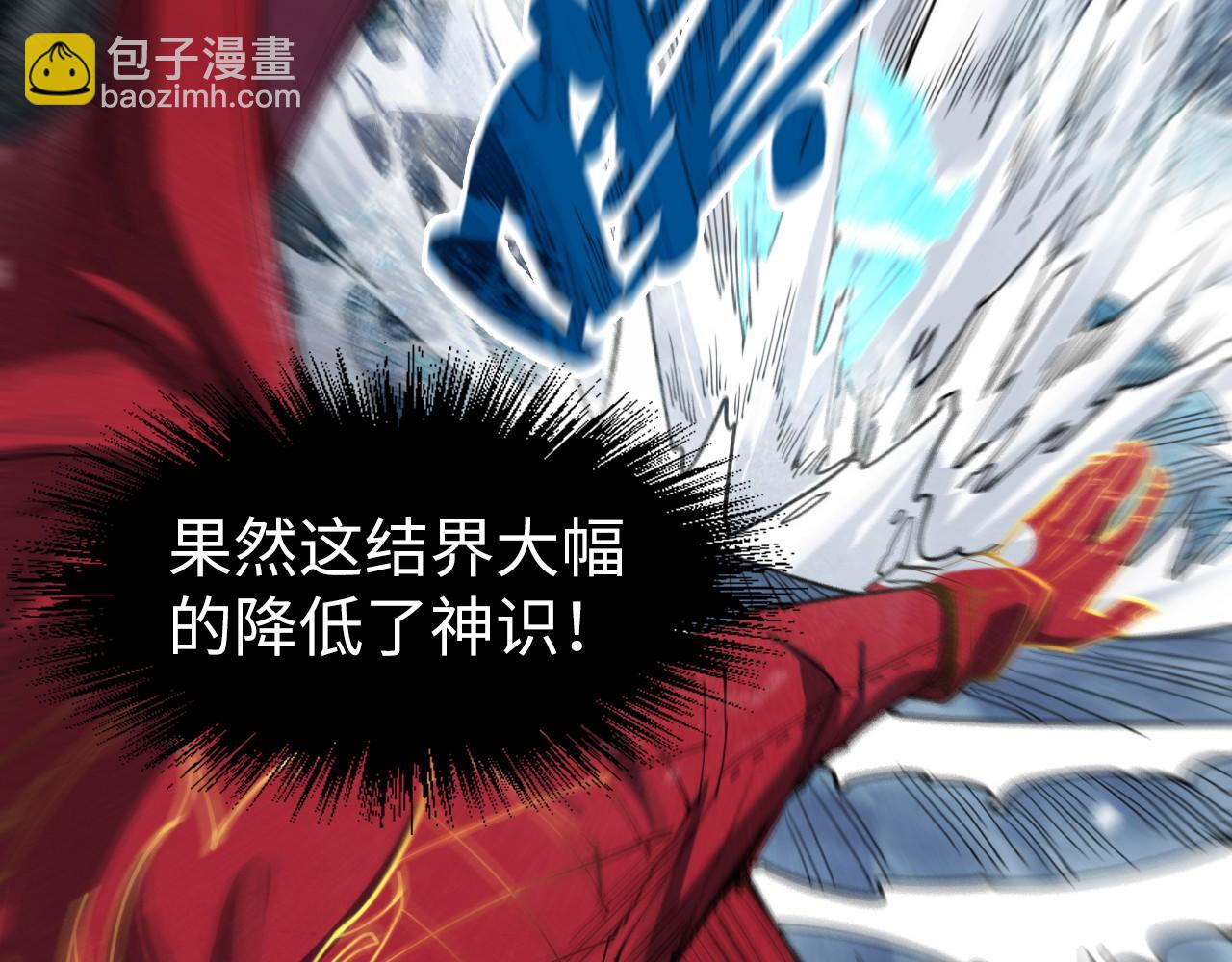 第237话 雨之结界81
