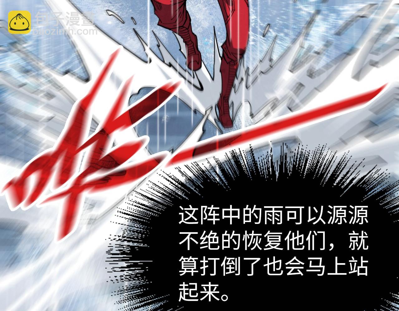第237话 雨之结界93