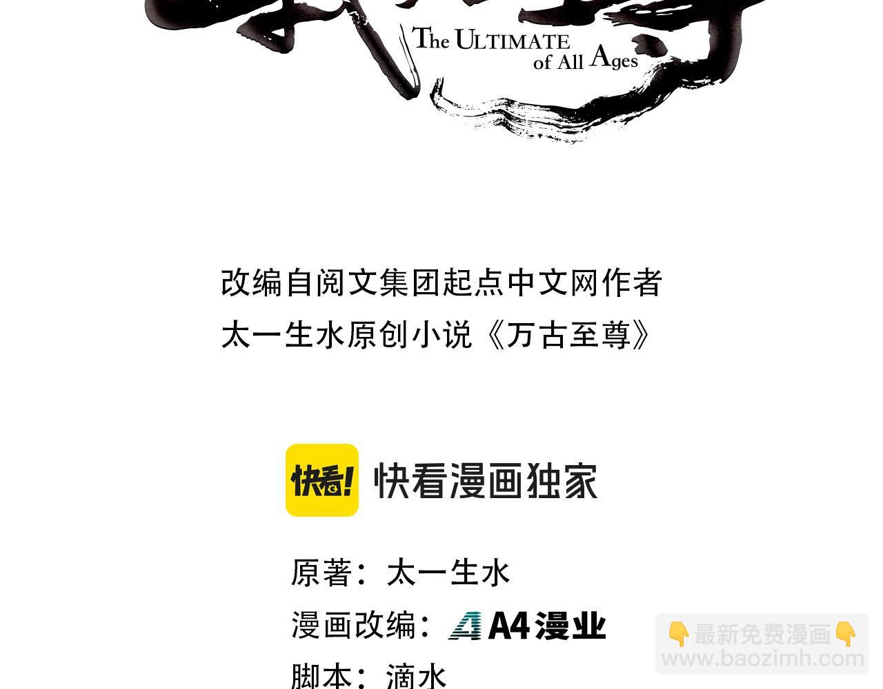 第239话 罗青云2