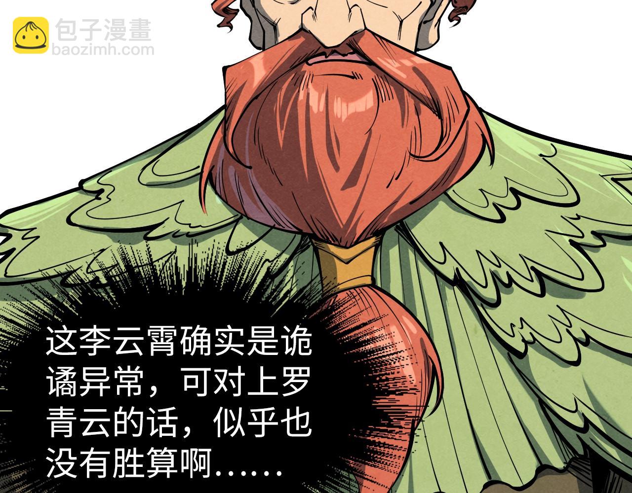 第239话 罗青云41