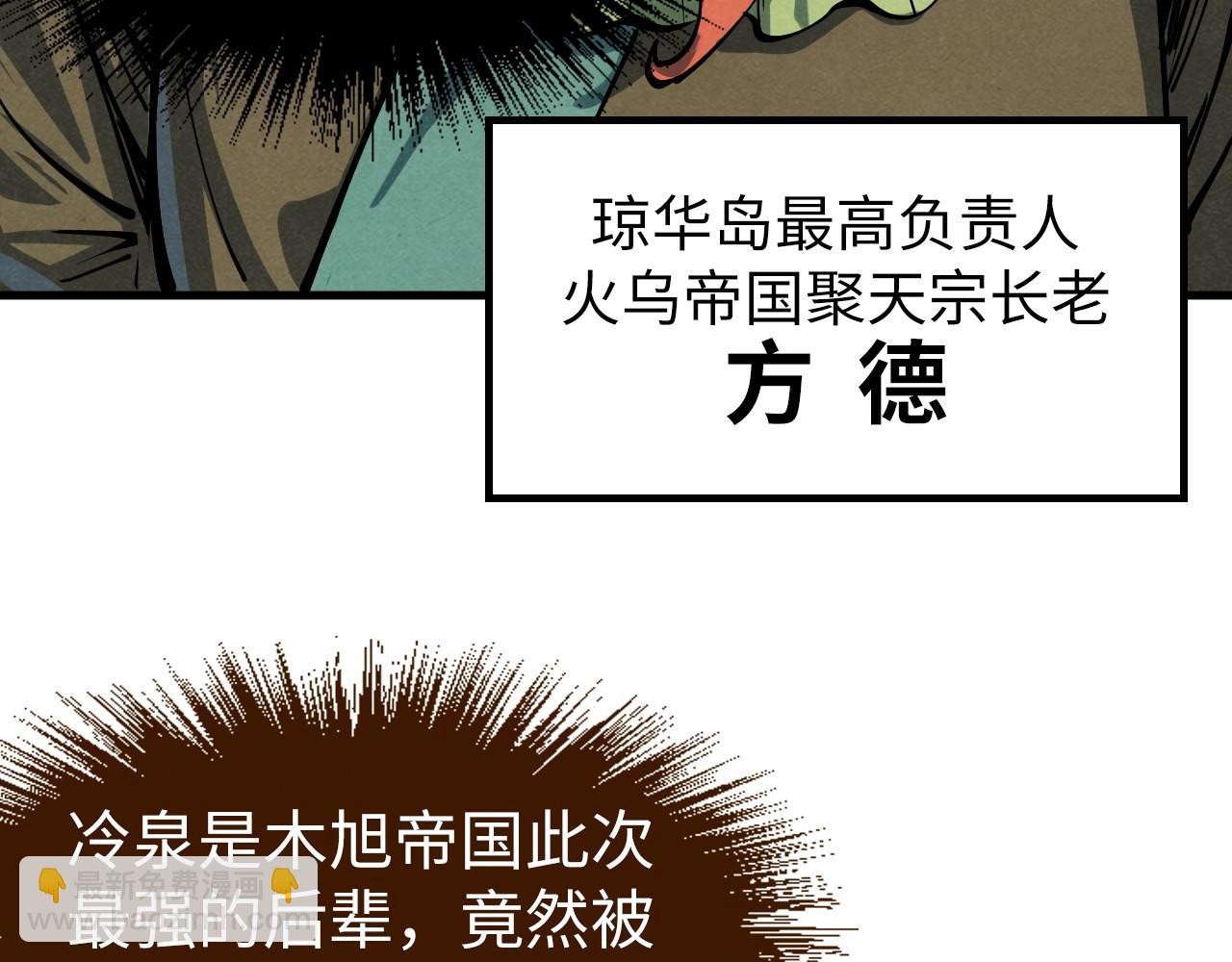 第239话 罗青云42