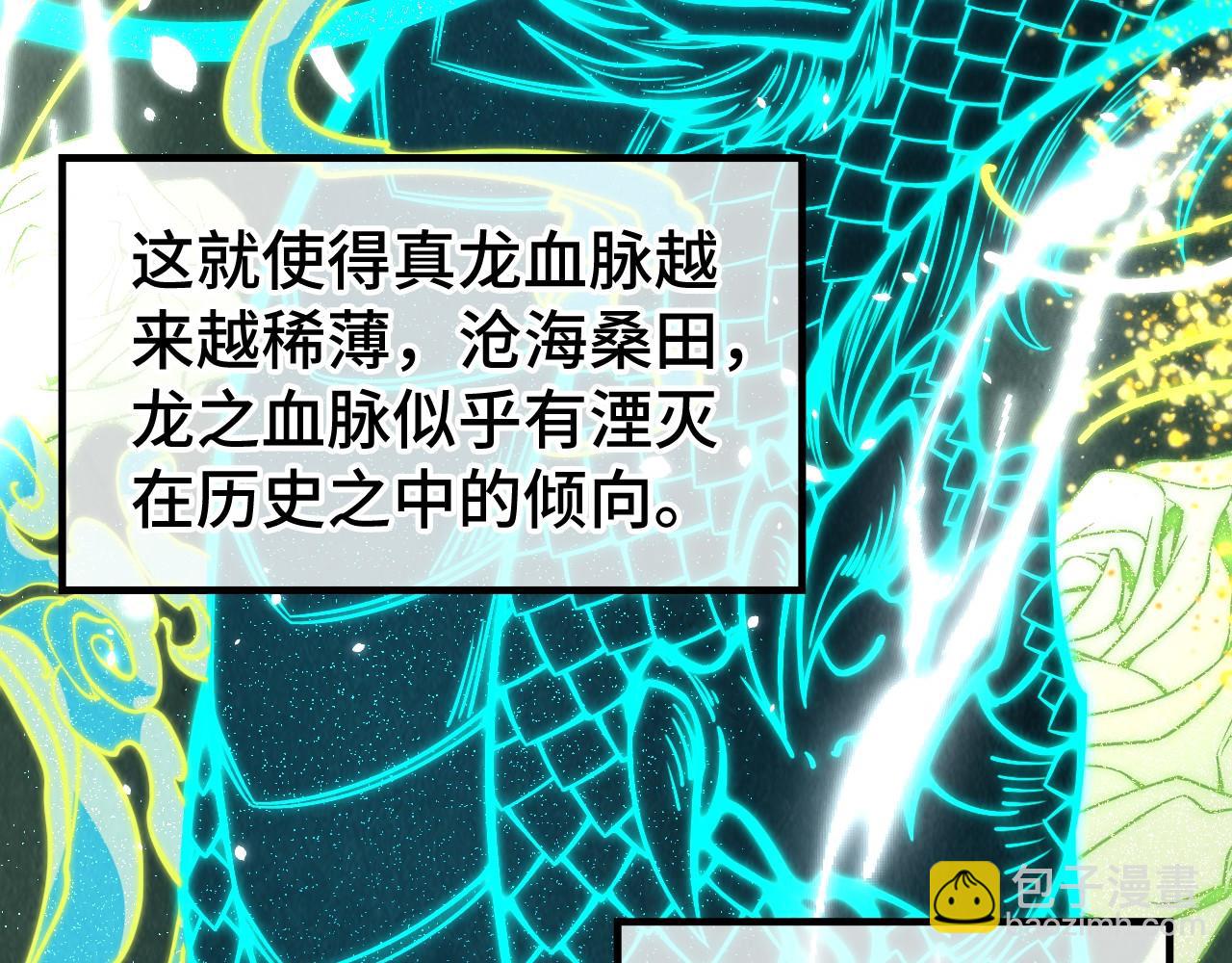第240话 龙之血脉106