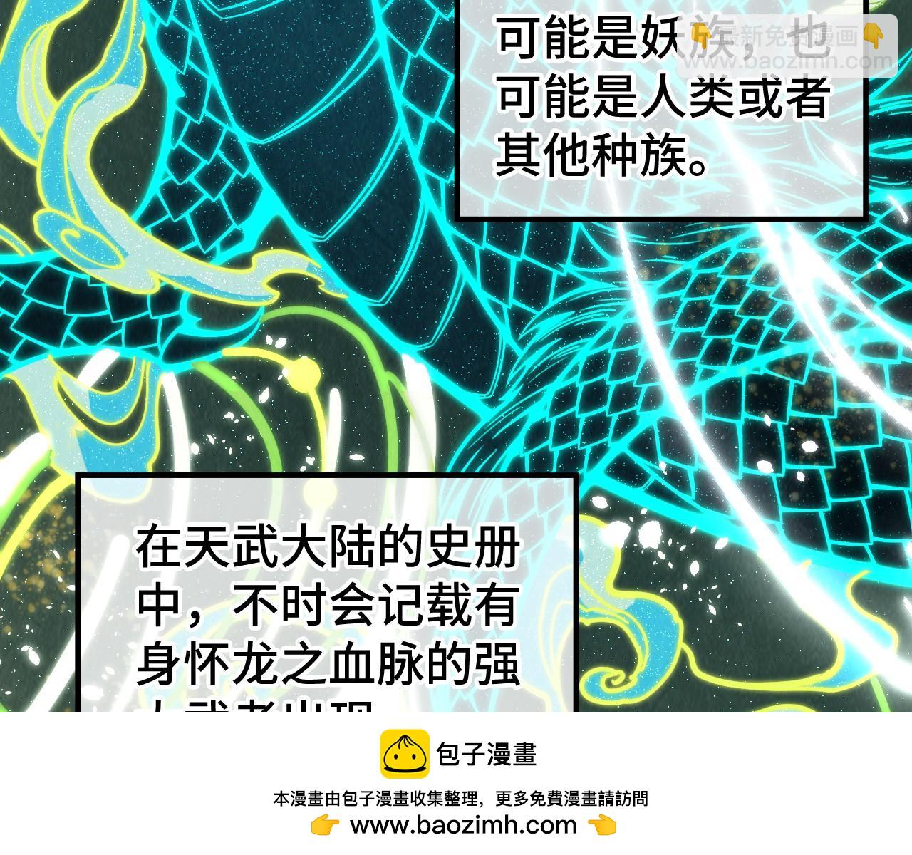 第240话 龙之血脉107