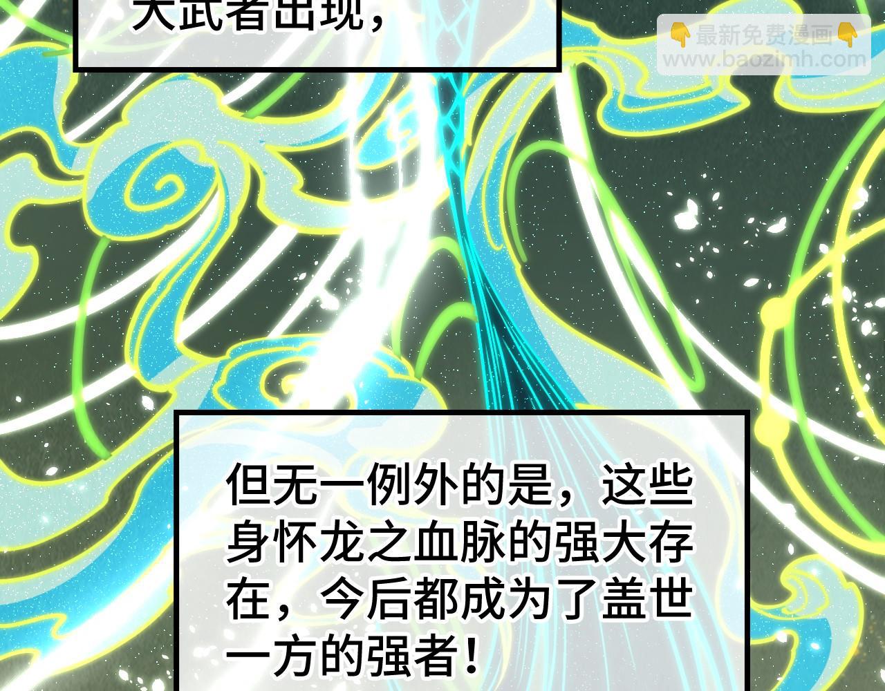 第240话 龙之血脉108