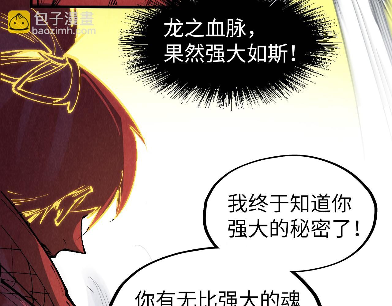 第240话 龙之血脉132