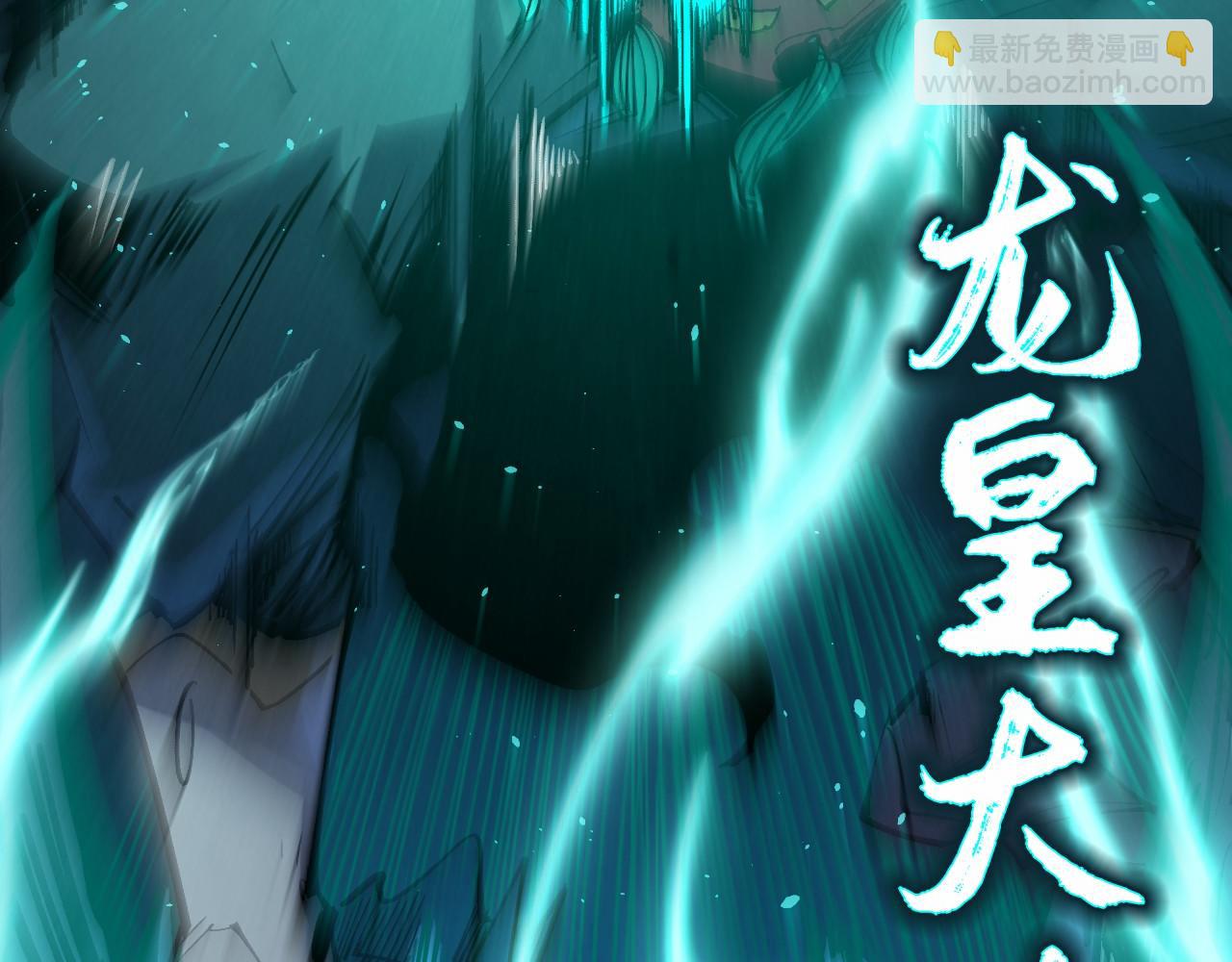 第240话 龙之血脉142