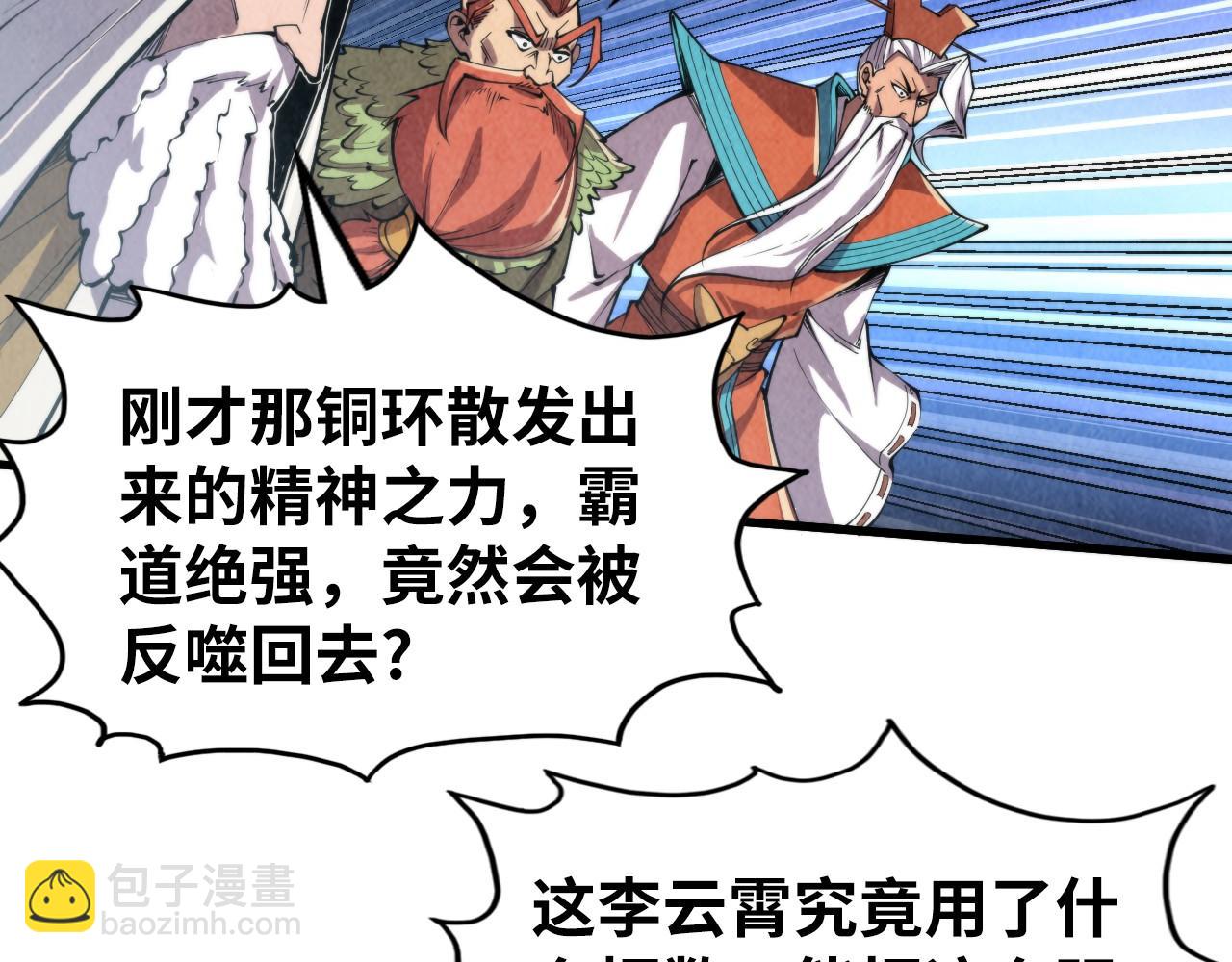 第240话 龙之血脉33