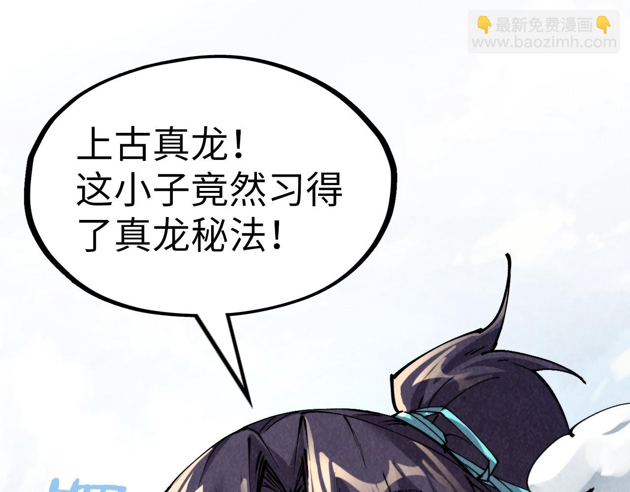 第240话 龙之血脉35