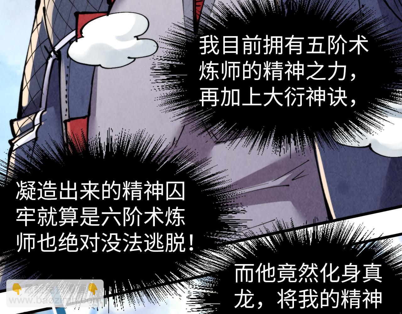 第240话 龙之血脉37